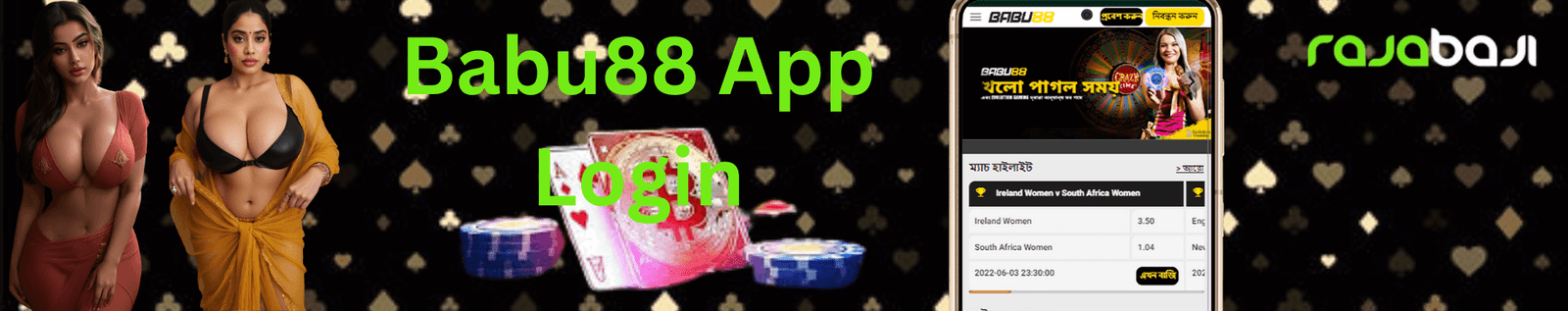 App login banner